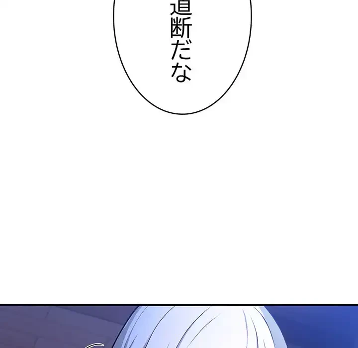 俺が異世界の騎士団長!? 第2話 - 19