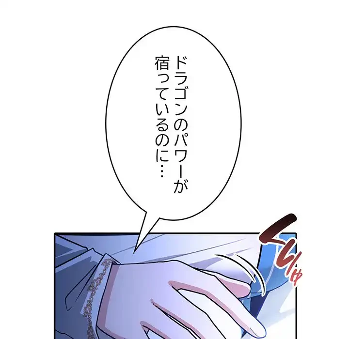 俺が異世界の騎士団長!? 第2話 - 23