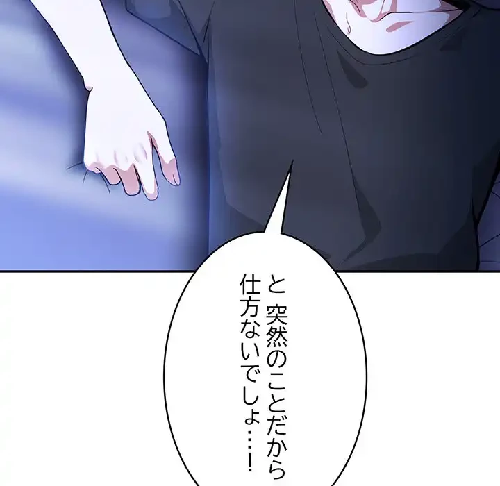 俺が異世界の騎士団長!? 第2話 - 26