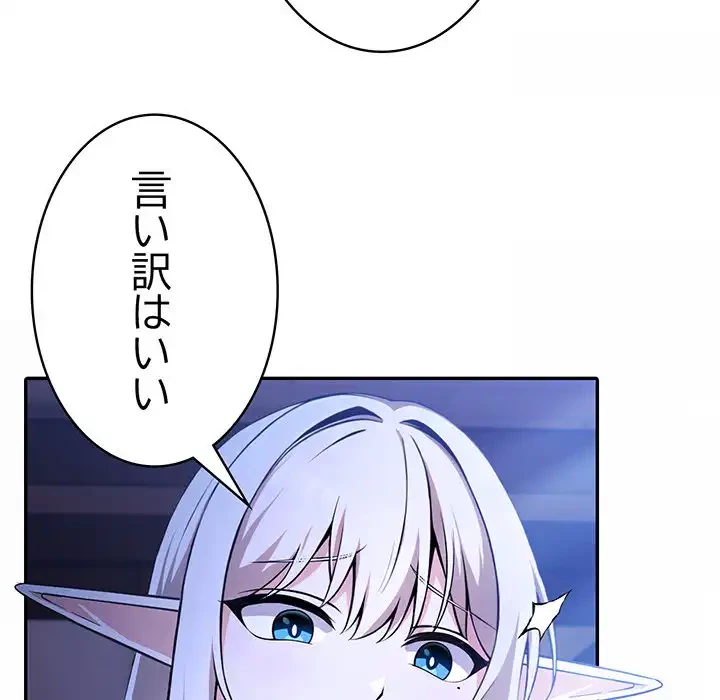 俺が異世界の騎士団長!? 第2話 - 27