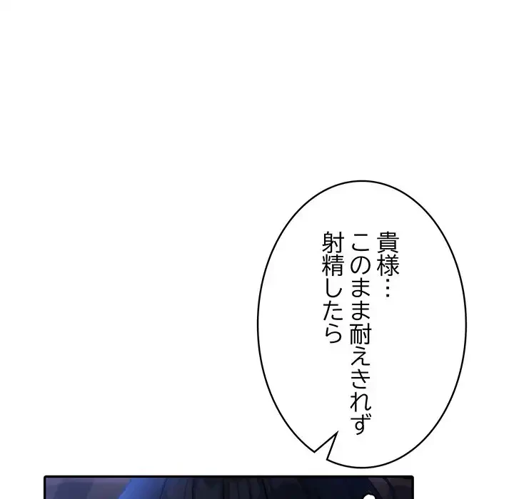 俺が異世界の騎士団長!? 第2話 - 31