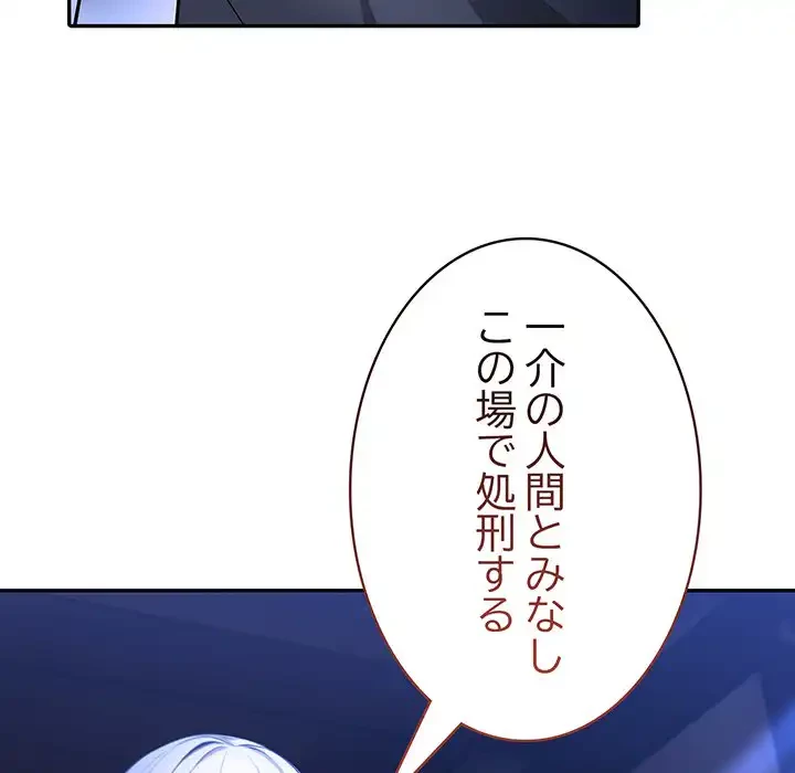 俺が異世界の騎士団長!? 第2話 - 33