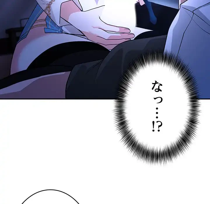 俺が異世界の騎士団長!? 第2話 - 35