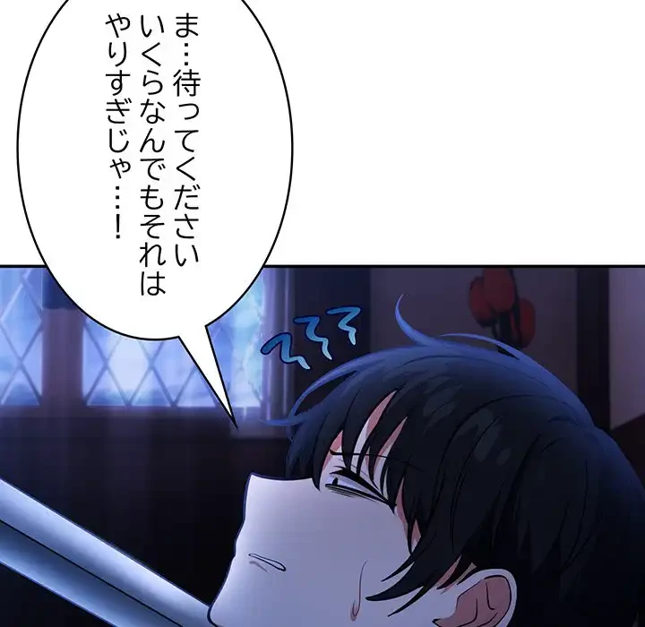 俺が異世界の騎士団長!? 第2話 - 36