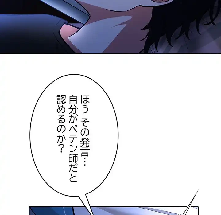 俺が異世界の騎士団長!? 第2話 - 37