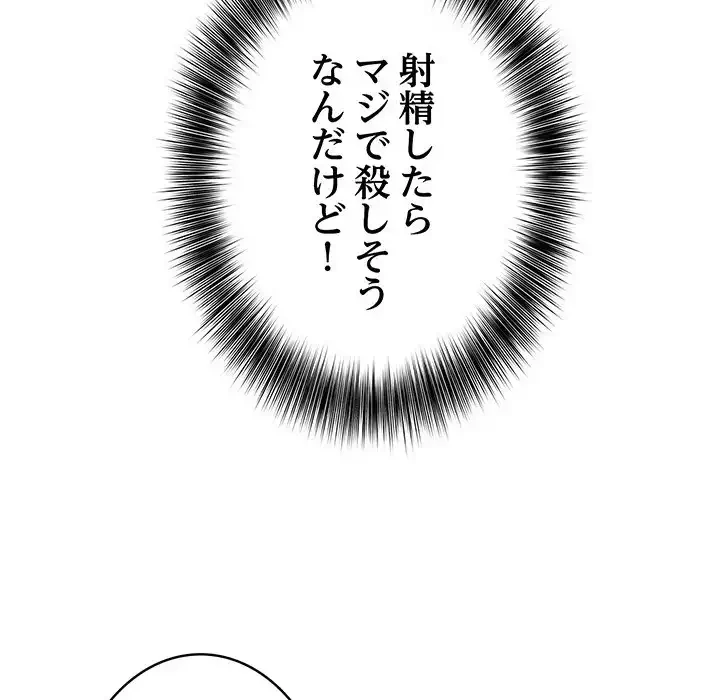 俺が異世界の騎士団長!? 第2話 - 41