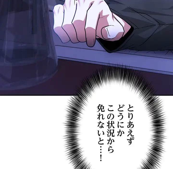 俺が異世界の騎士団長!? 第2話 - 43
