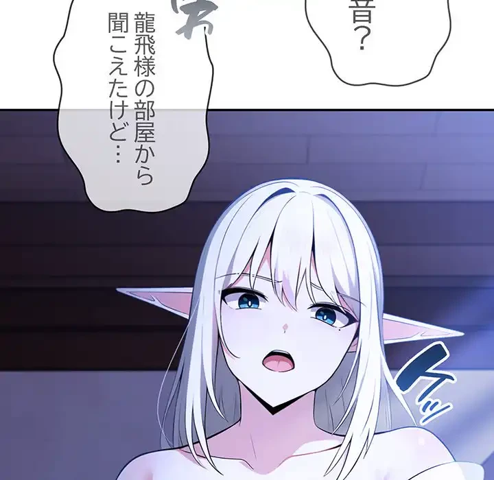 俺が異世界の騎士団長!? 第2話 - 47