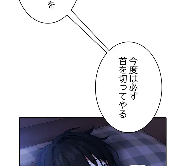 俺が異世界の騎士団長!? 第2話 - 49