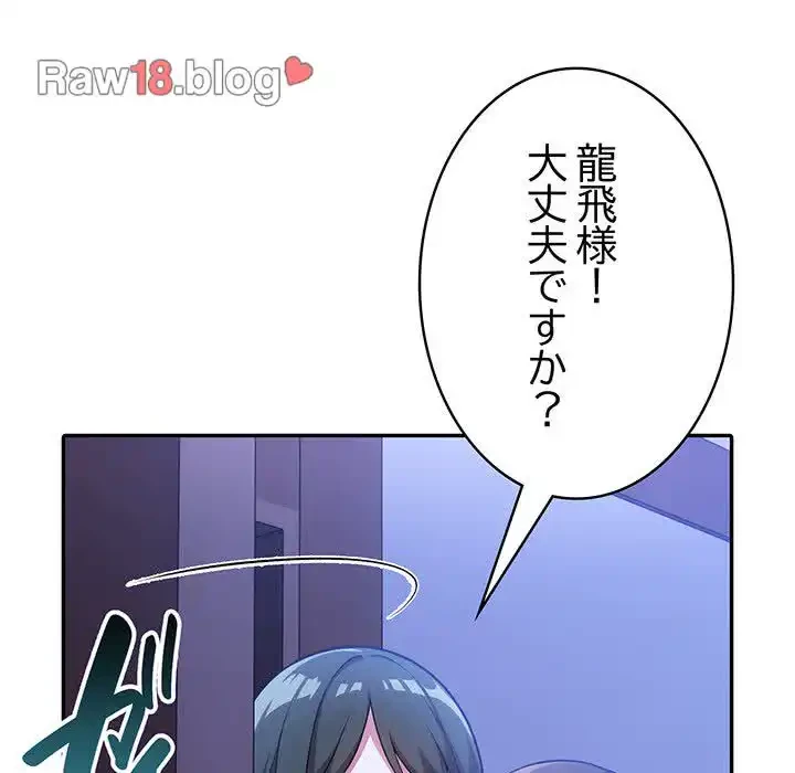 俺が異世界の騎士団長!? 第2話 - 51