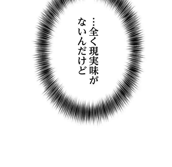 俺が異世界の騎士団長!? 第2話 - 59