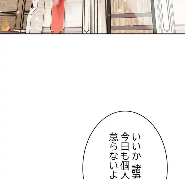 俺が異世界の騎士団長!? 第2話 - 65
