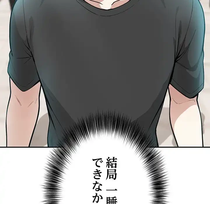 俺が異世界の騎士団長!? 第2話 - 67