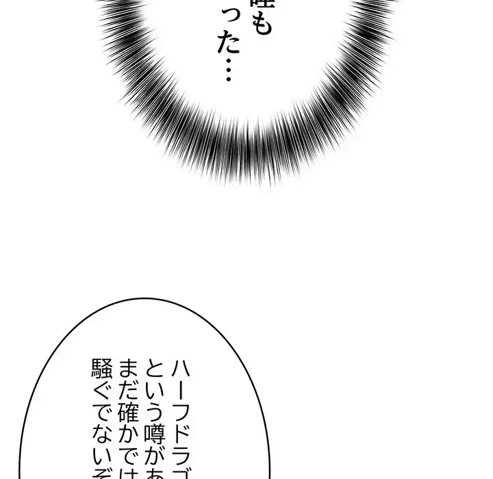 俺が異世界の騎士団長!? 第2話 - 68