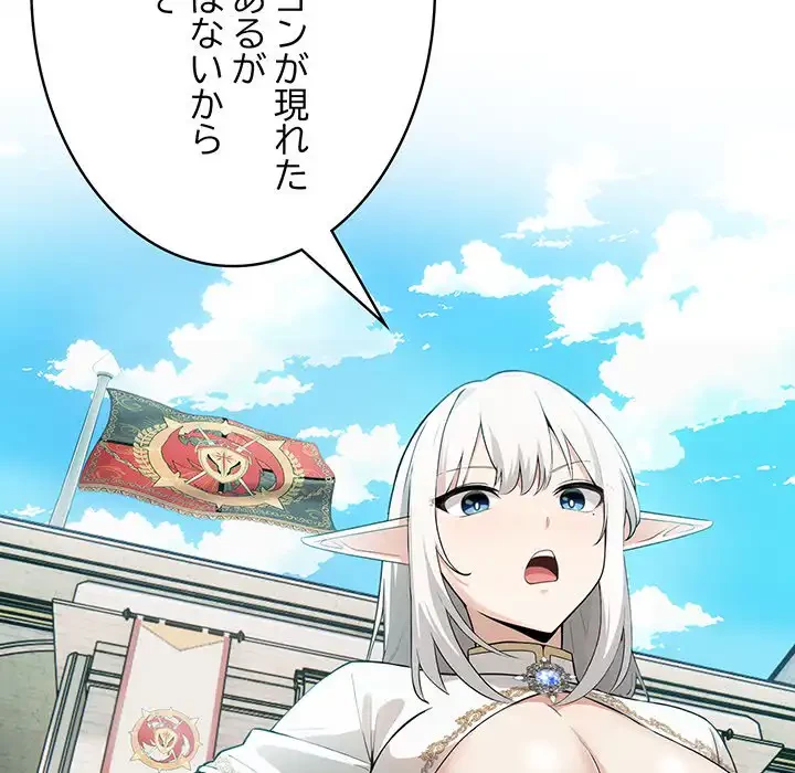 俺が異世界の騎士団長!? 第2話 - 69