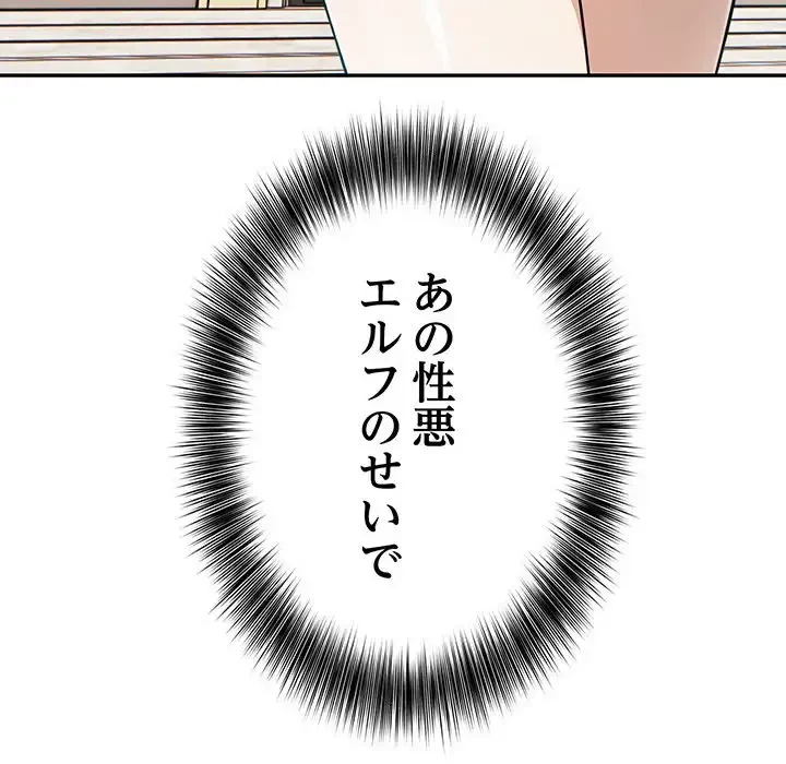 俺が異世界の騎士団長!? 第2話 - 71