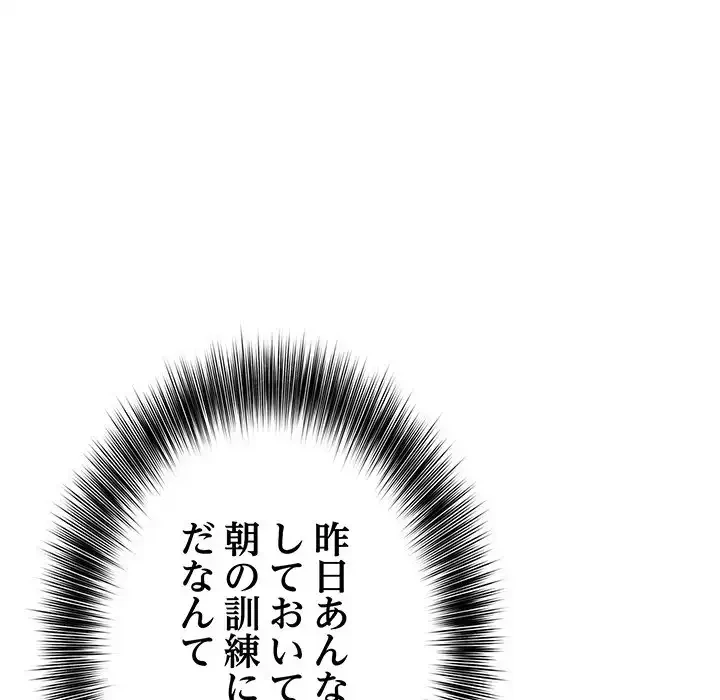 俺が異世界の騎士団長!? 第2話 - 72