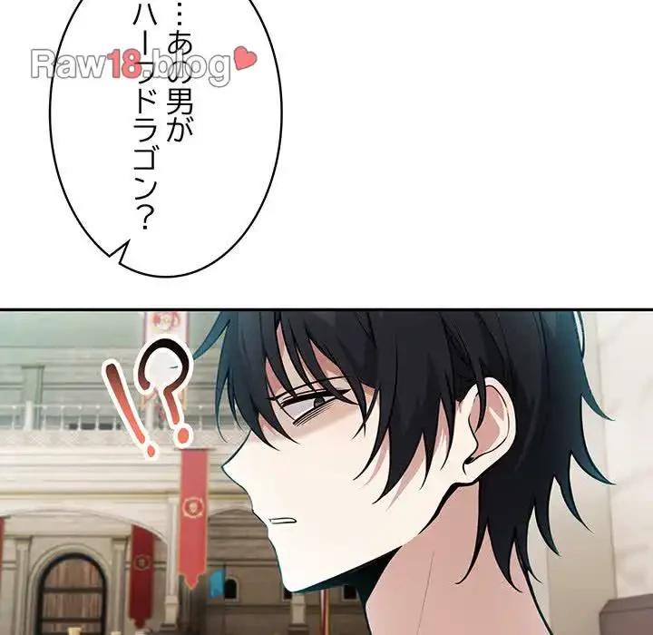 俺が異世界の騎士団長!? 第2話 - 77