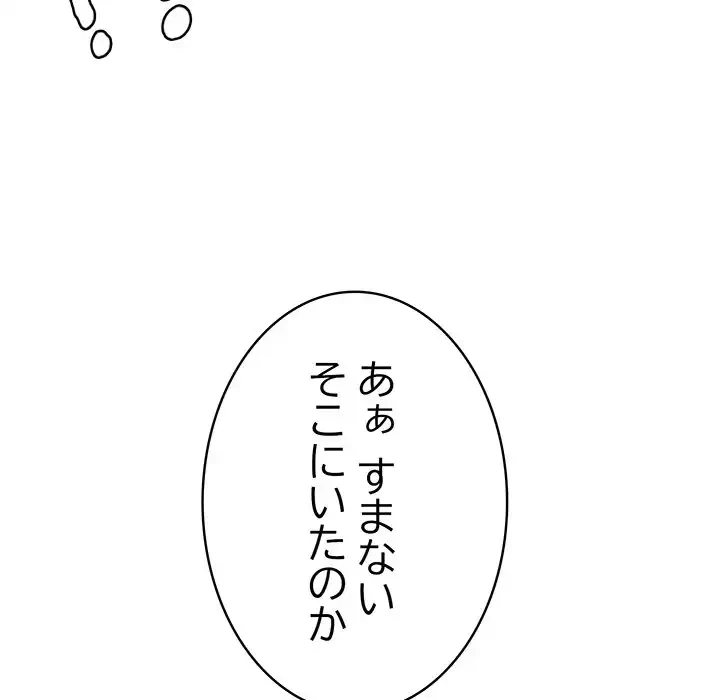 俺が異世界の騎士団長!? 第2話 - 87