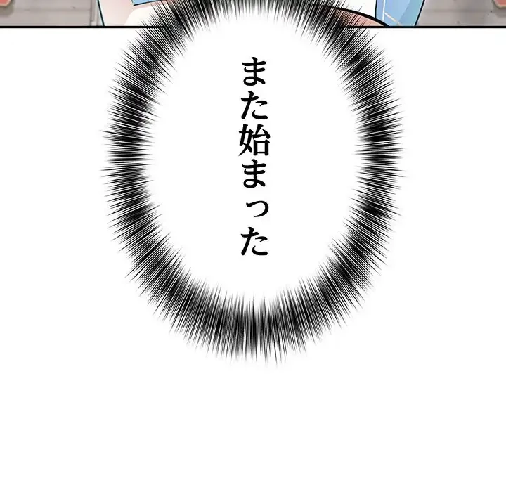 俺が異世界の騎士団長!? 第2話 - 92