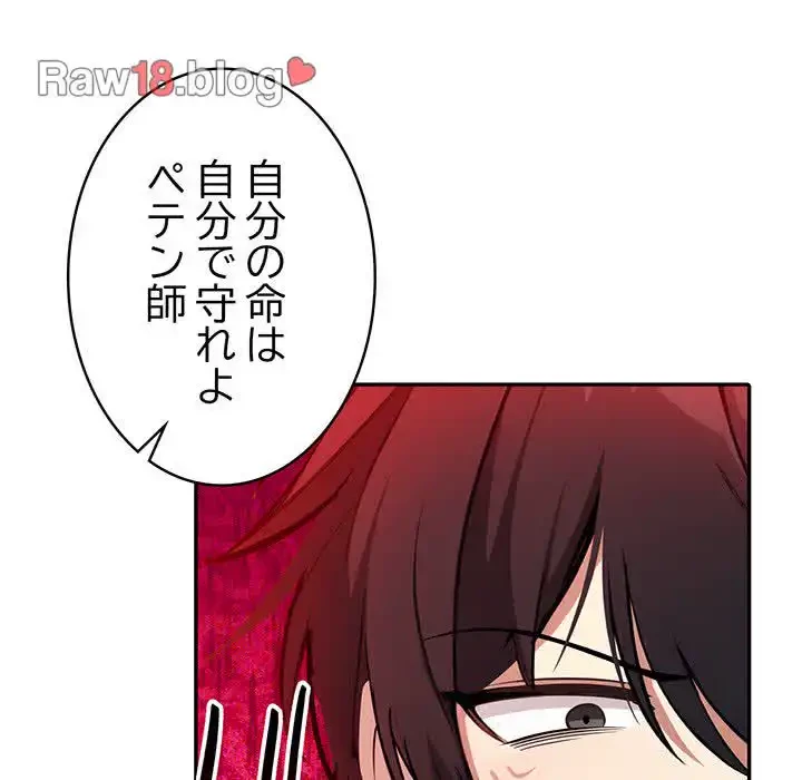 俺が異世界の騎士団長!? 第2話 - 96
