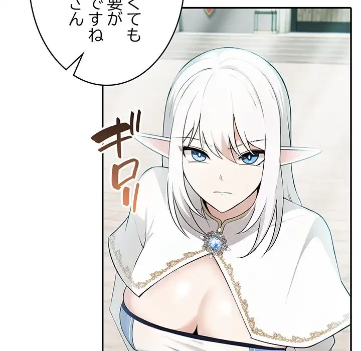俺が異世界の騎士団長!? 第2話 - 103