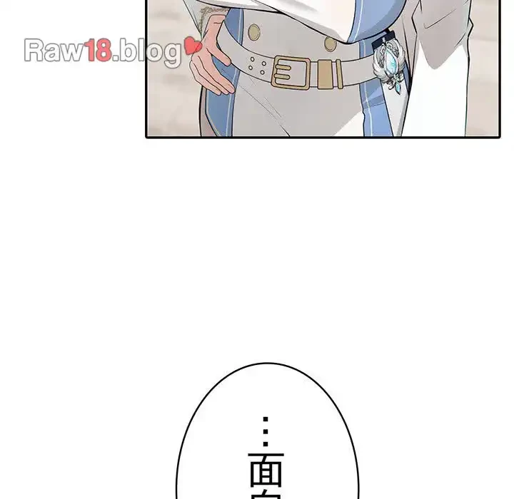 俺が異世界の騎士団長!? 第2話 - 104