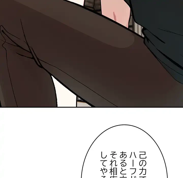 俺が異世界の騎士団長!? 第2話 - 111