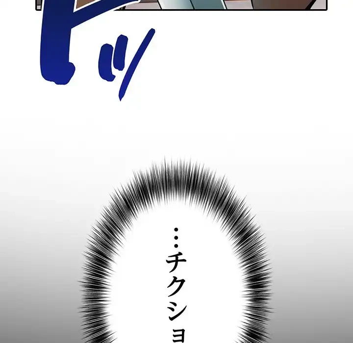 俺が異世界の騎士団長!? 第2話 - 114