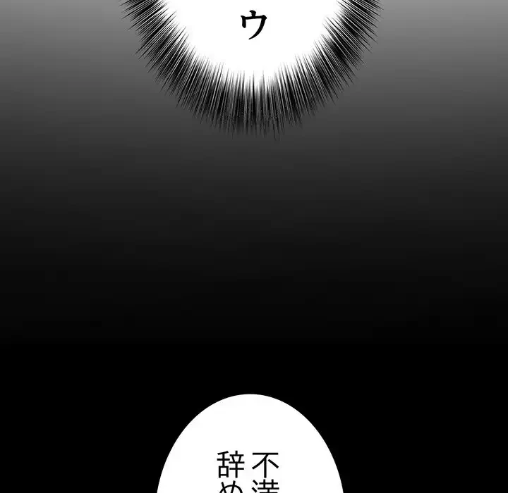 俺が異世界の騎士団長!? 第2話 - 115