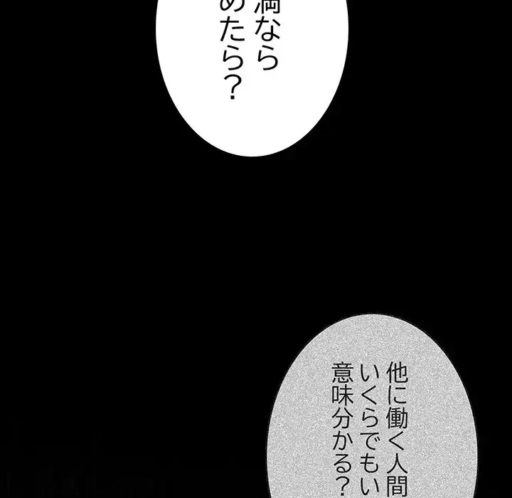 俺が異世界の騎士団長!? 第2話 - 116