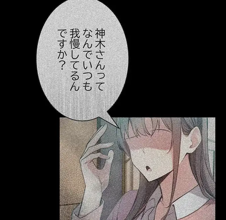 俺が異世界の騎士団長!? 第2話 - 120