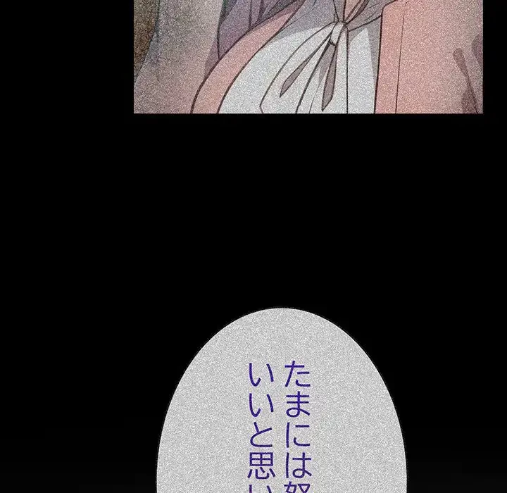 俺が異世界の騎士団長!? 第2話 - 121