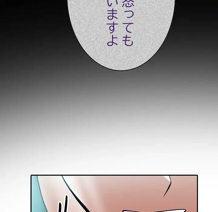 俺が異世界の騎士団長!? 第2話 - 122