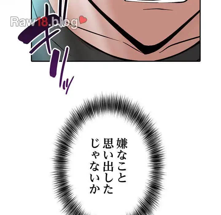 俺が異世界の騎士団長!? 第2話 - 123