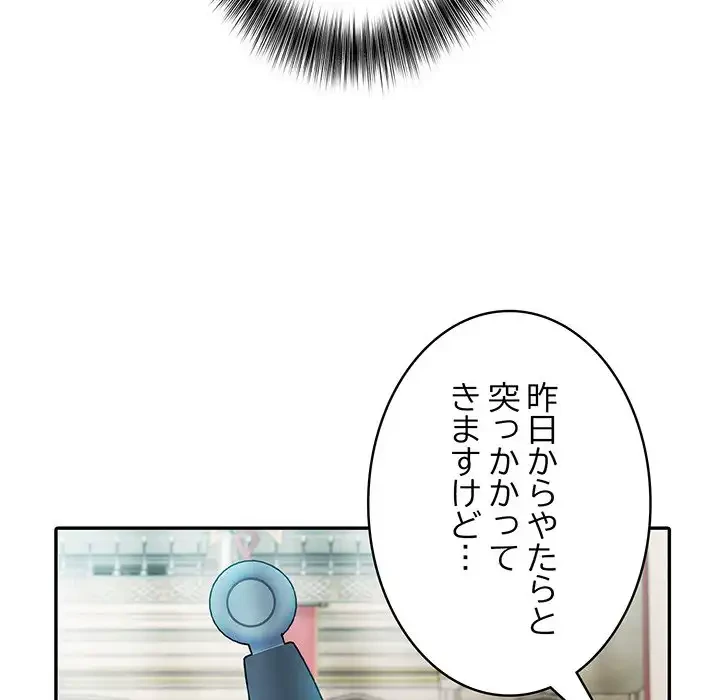 俺が異世界の騎士団長!? 第2話 - 124