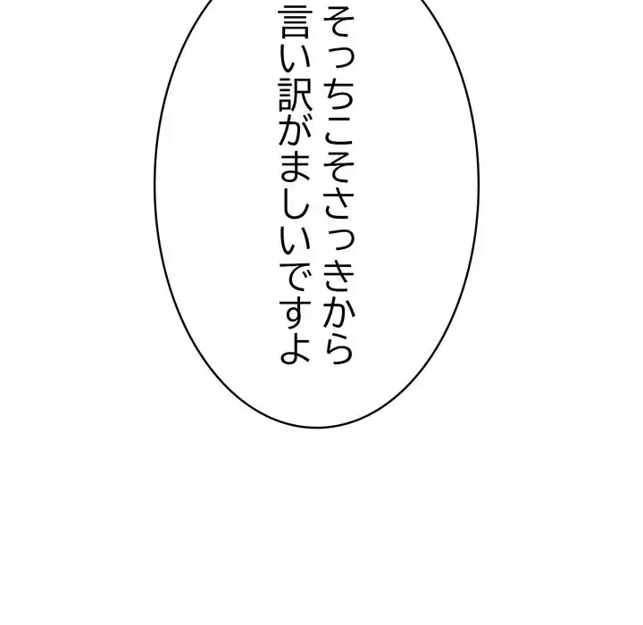 俺が異世界の騎士団長!? 第2話 - 126