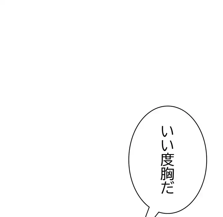 俺が異世界の騎士団長!? 第2話 - 127