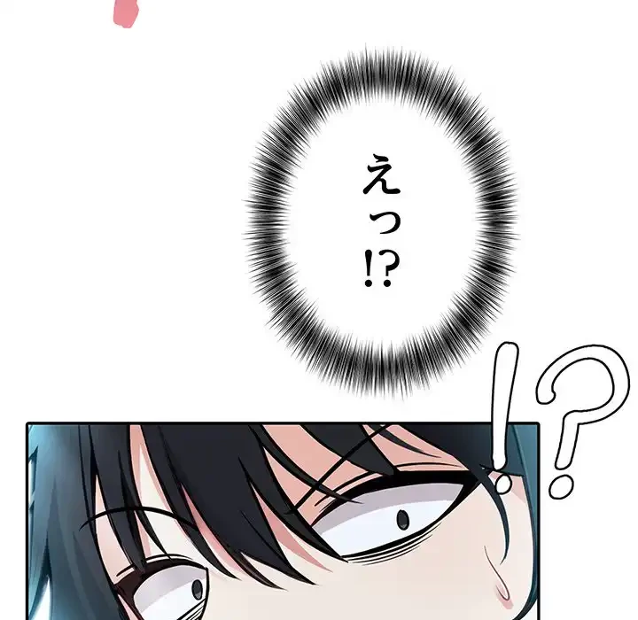 俺が異世界の騎士団長!? 第2話 - 135