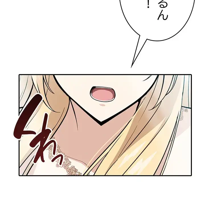 俺が異世界の騎士団長!? 第2話 - 138