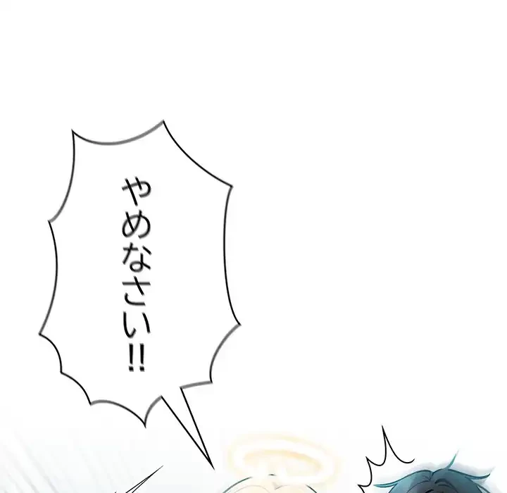 俺が異世界の騎士団長!? 第2話 - 139