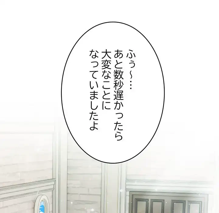 俺が異世界の騎士団長!? 第2話 - 146