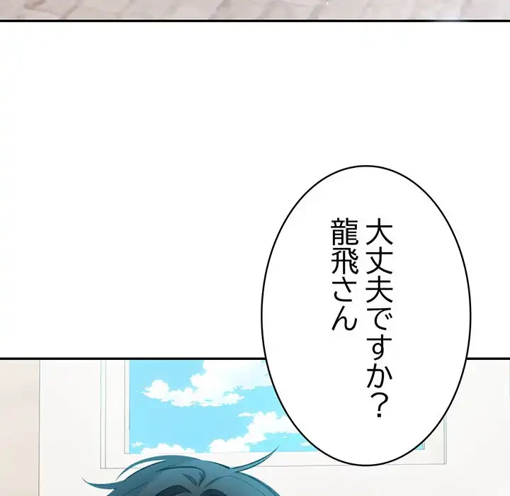 俺が異世界の騎士団長!? 第2話 - 148