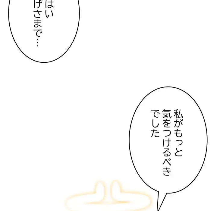 俺が異世界の騎士団長!? 第2話 - 150