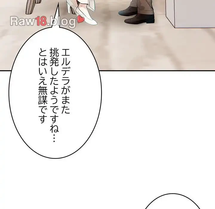 俺が異世界の騎士団長!? 第2話 - 155