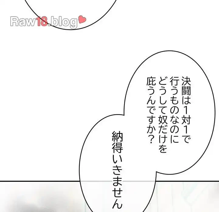俺が異世界の騎士団長!? 第2話 - 161