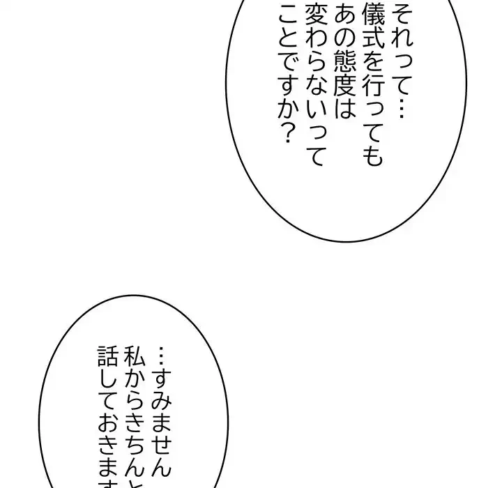 俺が異世界の騎士団長!? 第2話 - 169