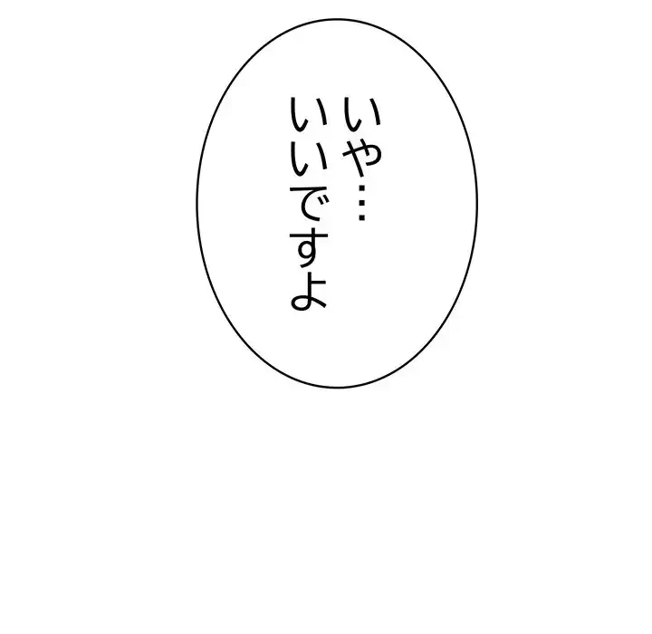 俺が異世界の騎士団長!? 第2話 - 171
