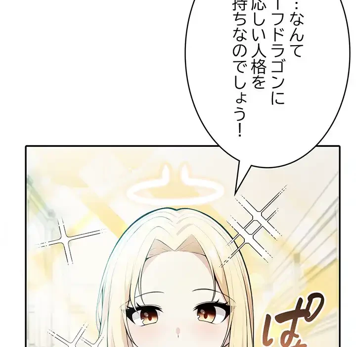 俺が異世界の騎士団長!? 第2話 - 176