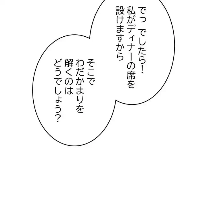 俺が異世界の騎士団長!? 第2話 - 178